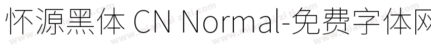 怀源黑体 CN Normal字体转换